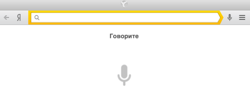 Голосовой поиск в Яндекс.Браузере