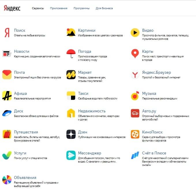 yandex-all-9517657