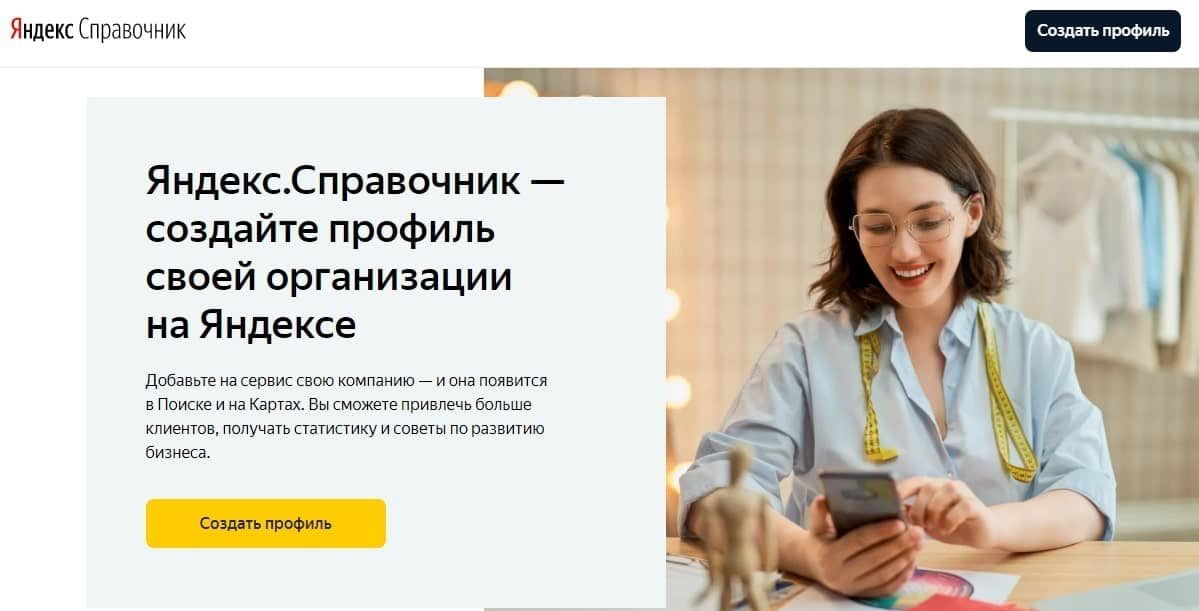 yandex-sprav-8241770