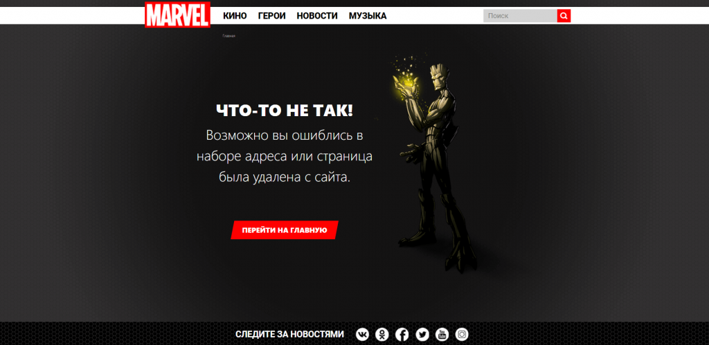 Сайт Marvel
