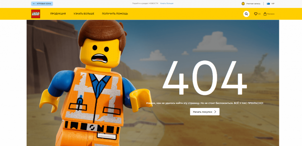 Как выглядит страница с ошибкой 404 Сайт LEGO