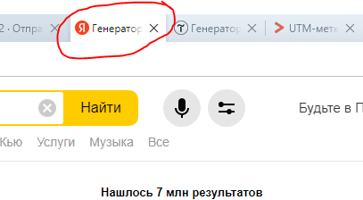 Title вкладки браузера