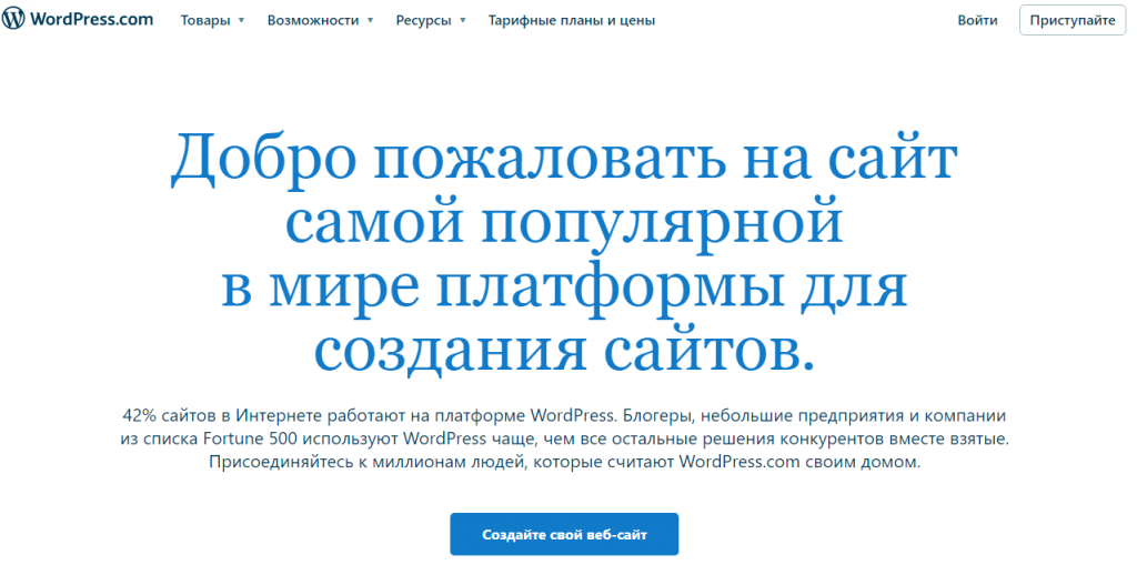 Главная страница WordPress