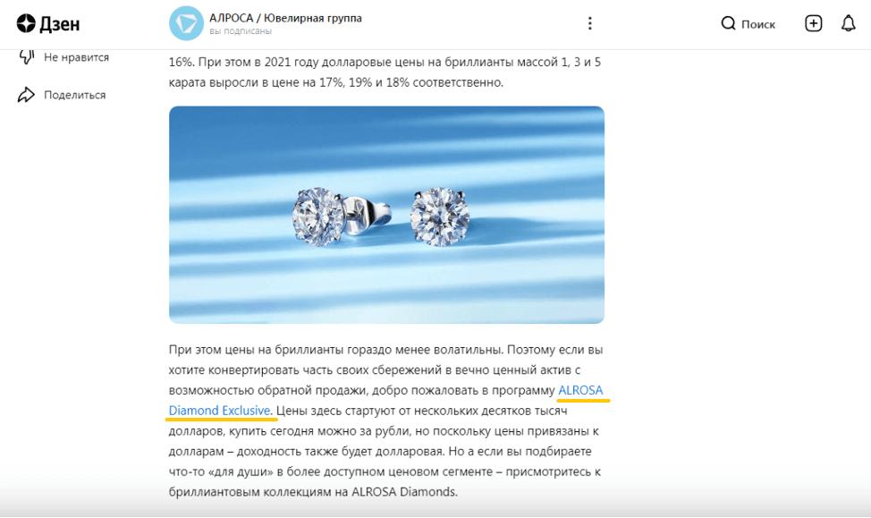 Безанкорная ссылка с указанием названия компании, размещенная в рамках ссылочной массы сайта Пример безанкорной ссылки, которую используют для наращивания ссылочной массы сайта