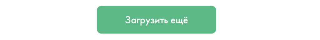 подгрузка карточек по запросу