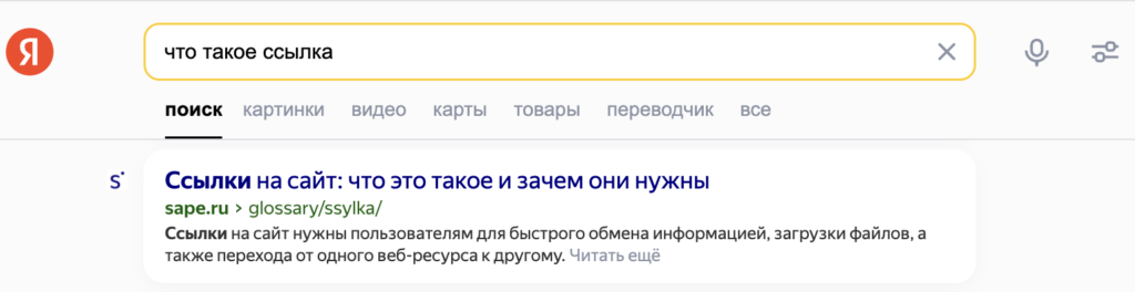сниппет в Яндексе