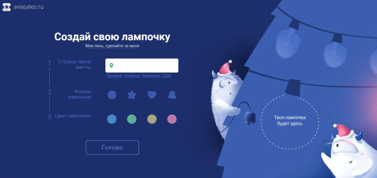 Как выглядит и работает вирусный лендинг Вирусный лендинг