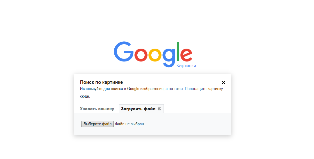 Сервис для проверки уникальности изображений Google Картинки