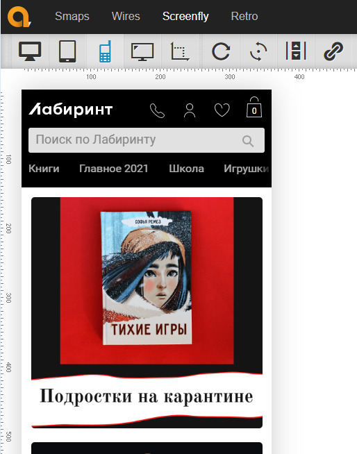 Посмотреть, как сайт выглядит на различных экранах Сервис Screenfly