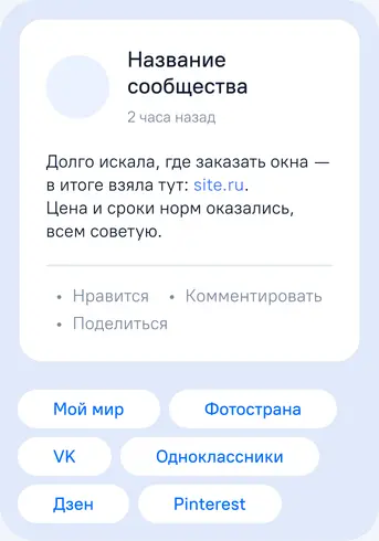 Пример публикации со ссылкой в посте
