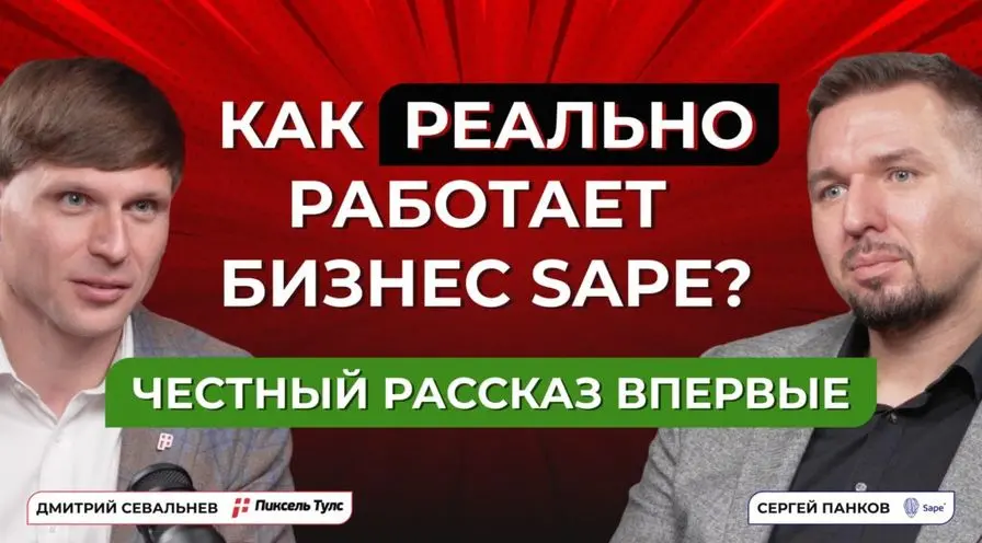 Как работает бизнес Sape