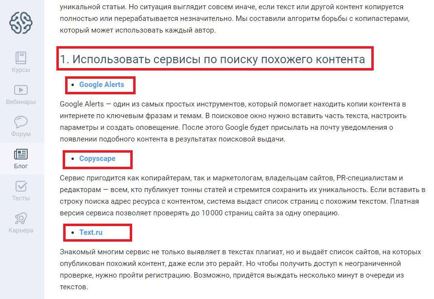 Какие заголовки нужны в SEO-тексте Структура SEO-статьи