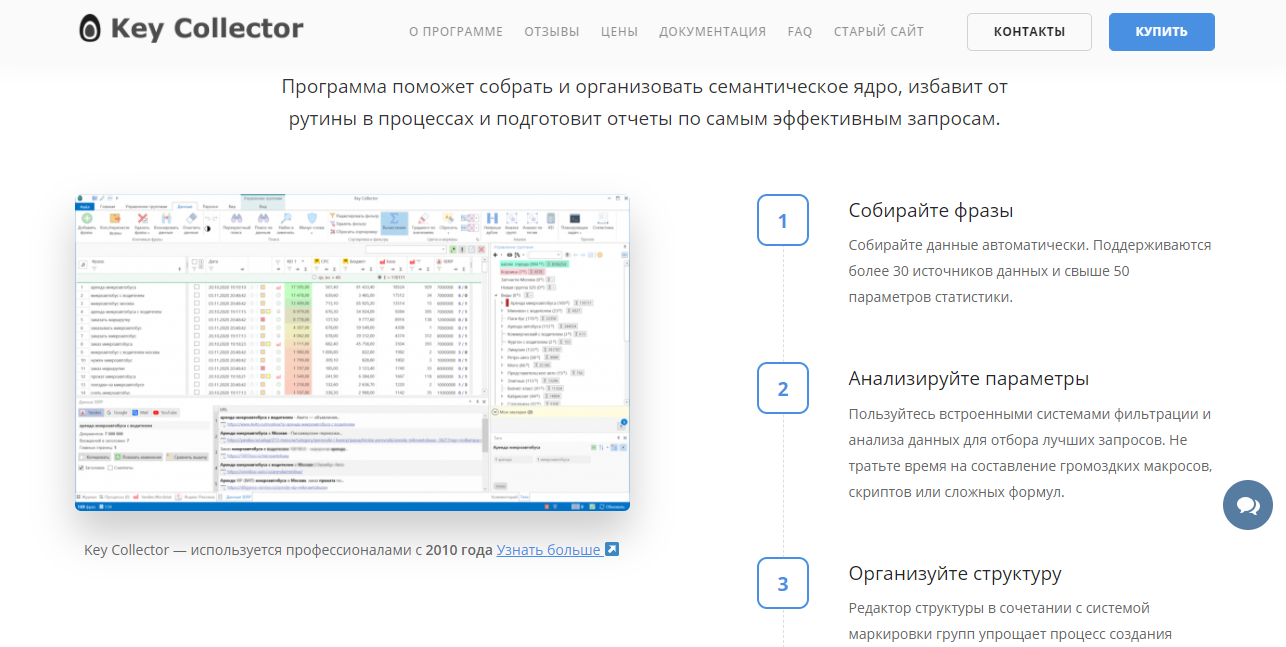 Сервисы для автоматической кластеризации поисковых запросов Key Collector для кластеризации запросов