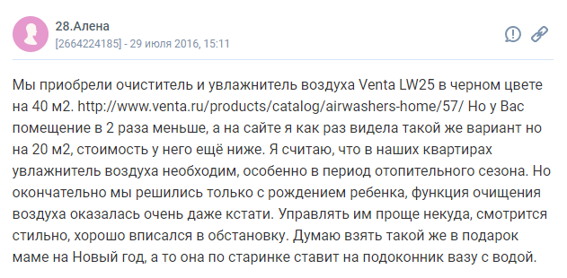 Пример естественной ссылки от пользователя на сайте Естественные ссылки