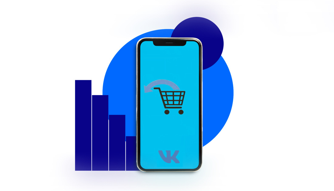 Как продвинуть интернет-магазин ВКонтакте: раскрутка группы