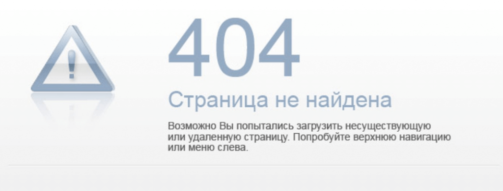 Просто не было сайта. Страница не найдена. 404 Страница не найдена. Страница 404. Ошибка 404 картинка.