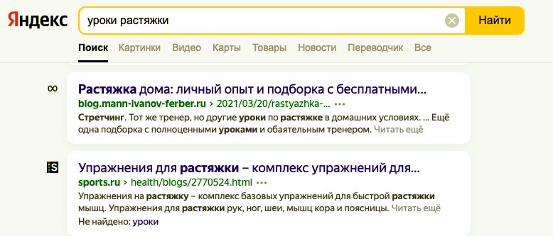Делаем метатег Description в процессе продвижения сайта своими руками Как выглядит метатег Description