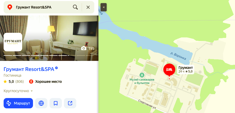 пример гостиницы на Яндекс.Картах