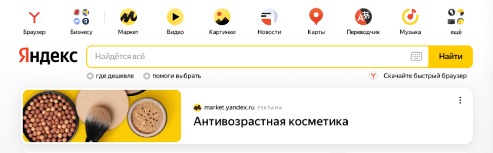 Продвижение товара в интернете при помощи контекстной рекламы на примере баннера в поисковой системе Контекстная реклама для продвижения товара, основанная на поисковых запросах потребителя