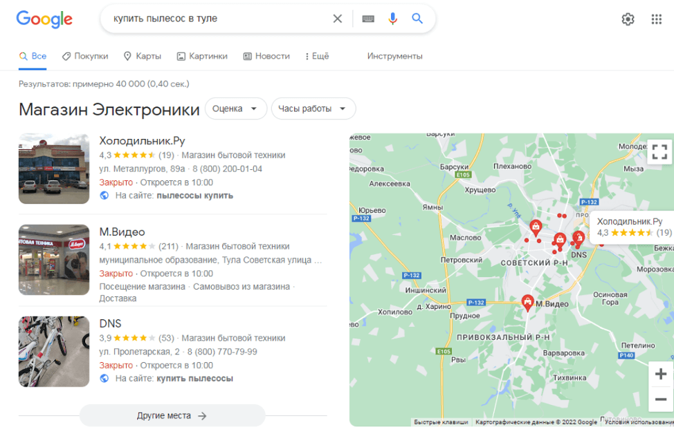 Продвижение товаров и услуг в интернете, основанное на качественном заполнении расширенных сниппетов Продвижение товара при помощи расширенных сниппетов