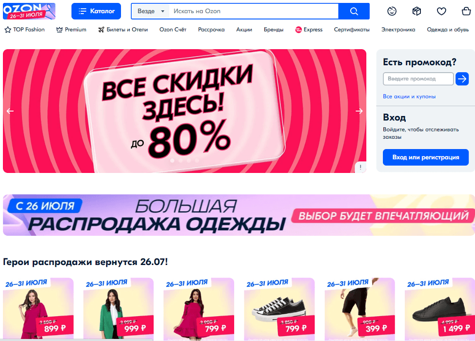 Продвижение товара в интернете с помощью его размещения на популярном маркетплейсе Продвижение товара на одном из популярных маркетплейсов Ozon
