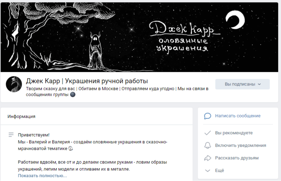 Продвижение товаров и услуг в интернете на примере грамотно оформленного торгового сообщества ВКонтакте Продвижение товара в рамках социальной сети ВКонтакте