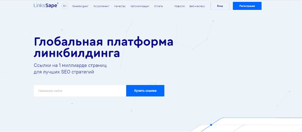 Биржа, на которой можно приобрети ссылки, надежный источник для ссылочного продвижения Популярная биржа для ссылочного продвижения сайтов