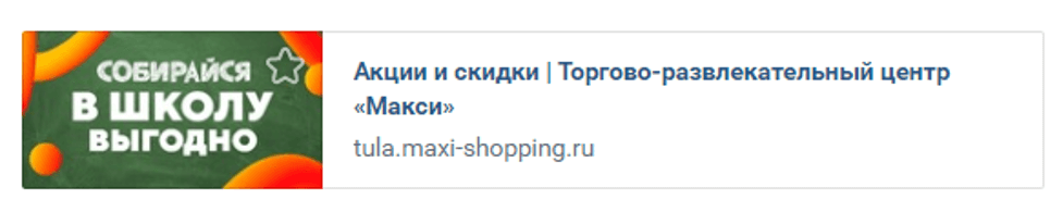 Разметка Open Graph для рекламы в VK Увеличение трафика с помощью соцсетей