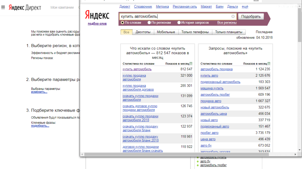 samye-populyarnye-zaprosy-v-yandexe-2webp-2686790