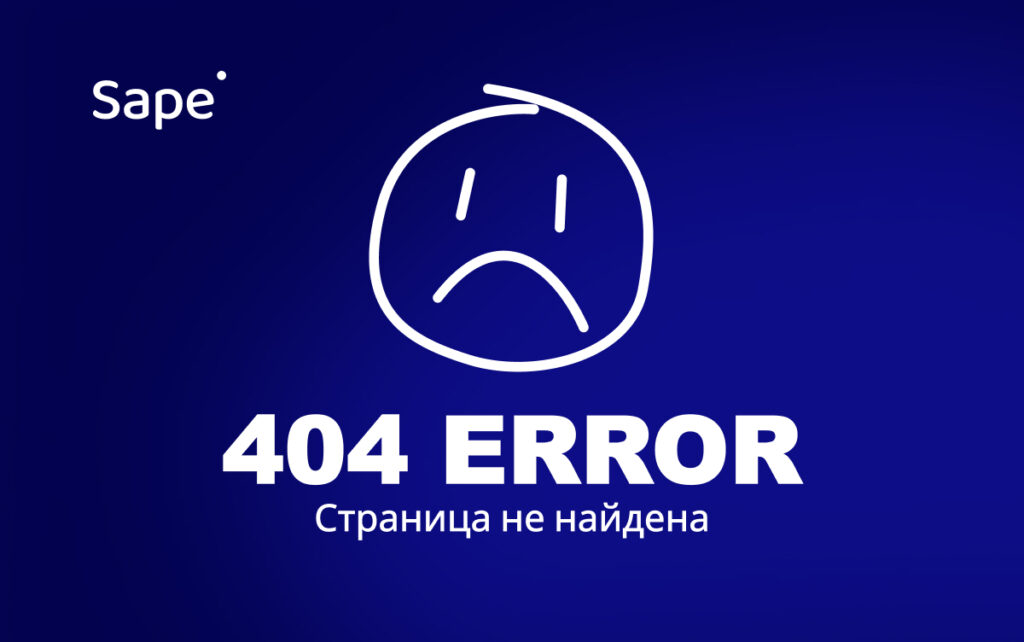 404 Not Found — что это, как влияет на SEO и зачем нужна отдельная страница 404 Not Found — что это, как влияет на SEO и зачем нужна отдельная страница