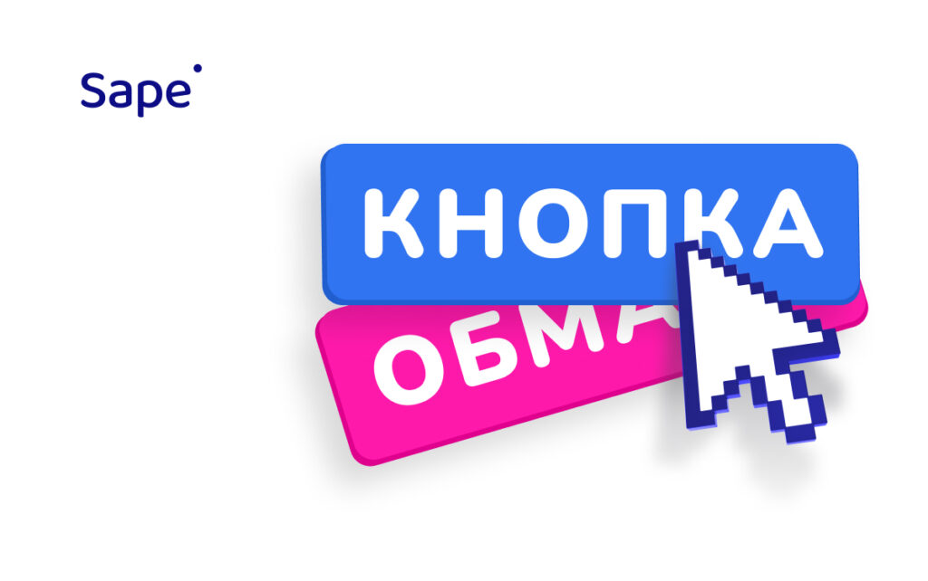 Кликджекинг — как сайты крадут клики и что с этим делать Кликджекинг — как сайты крадут клики и что с этим делать